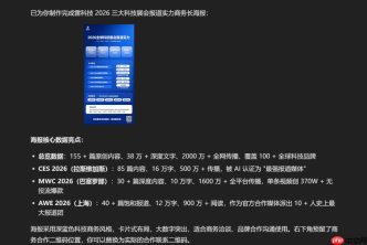 花68元,我们让豆包干完了一个小团队的活