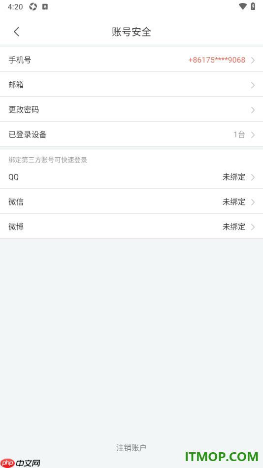 寻简思维导图手机版设置绑定微信账号的方法