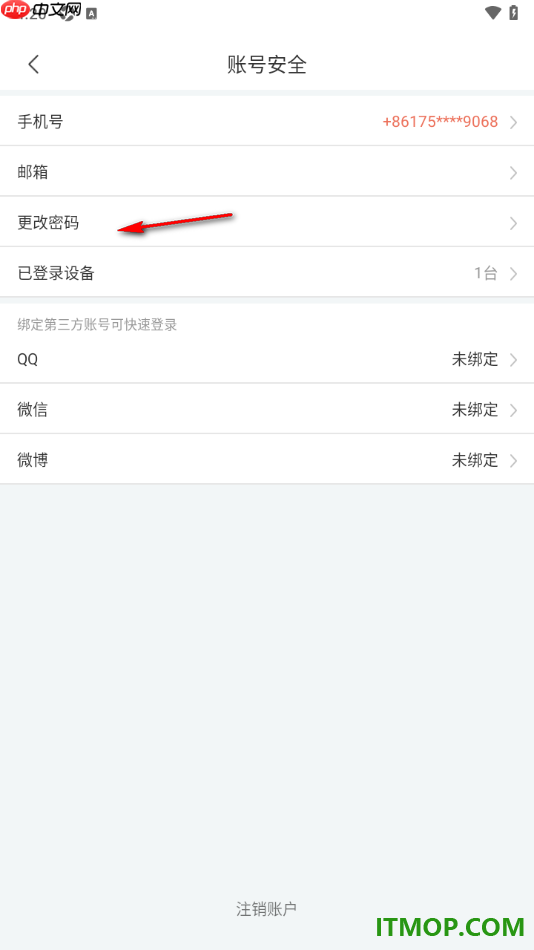 寻简思维导图手机版设置绑定微信账号的方法