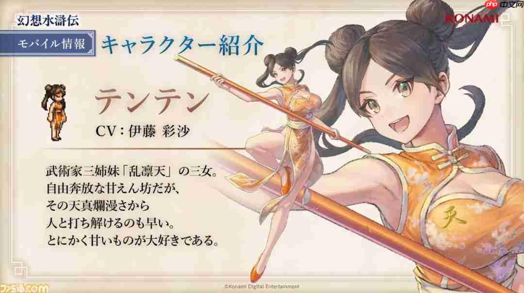 《幻想水浒传》新作将直播 武术家三姐妹亮相