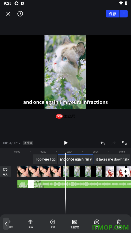 开拍手机版设置将音频中的字幕智能识别出来的方法