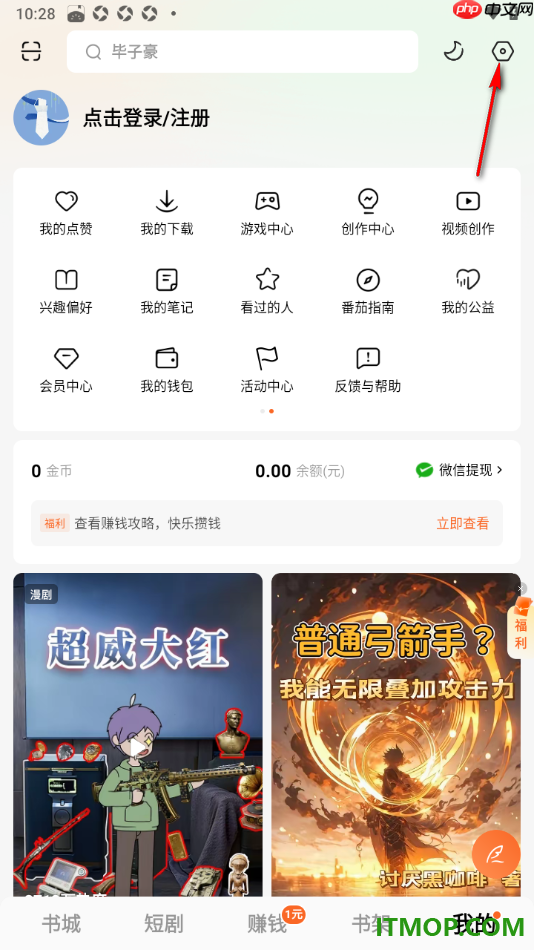 番茄免费小说手机版设置关闭退出应用后开启小窗播放的方法