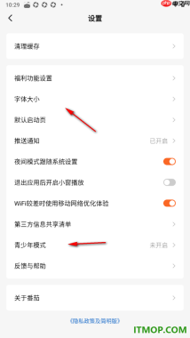 番茄免费小说手机版设置关闭退出应用后开启小窗播放的方法