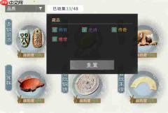 三国天下归心藏品系统搭配攻略