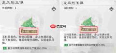 三国天下归心藏品系统搭配攻略