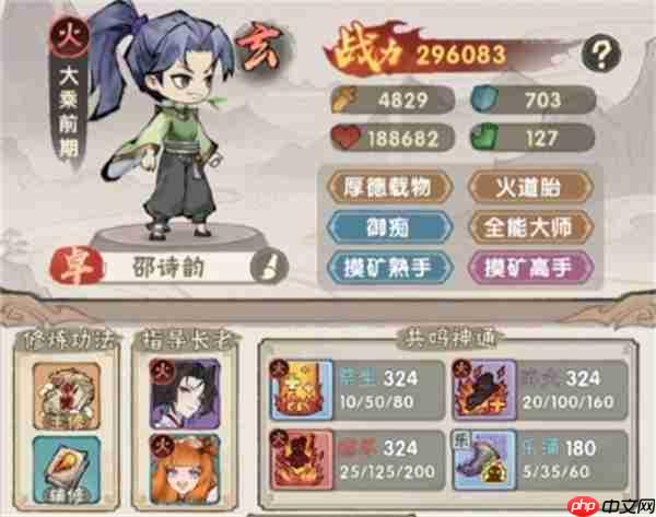 我要当老祖主线7-10通关攻略分享