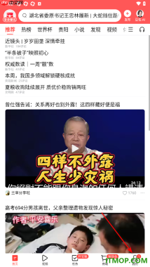 今日头条手机版设置授权绑定微信账号的方法