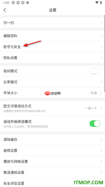 今日头条手机版设置授权绑定微信账号的方法