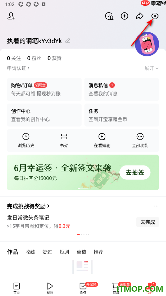 今日头条手机版设置授权绑定微信账号的方法