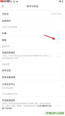 今日头条手机版设置授权绑定微信账号的方法