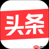 今日头条手机版设置授权绑定微信账号的方法