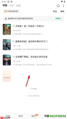 常读免费小说手机版设置书架为列表模式显示的方法