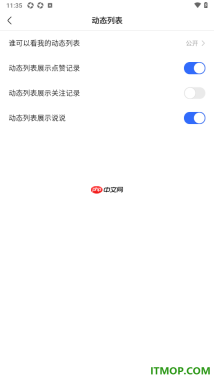 快手手机版设置动态列表不显示关注记录的方法