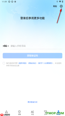 高德地图手机版设置切换界面语言为繁体中文的方法
