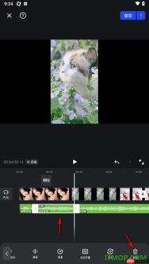 开拍手机版将不要的音频片段分割出来并删除的方法