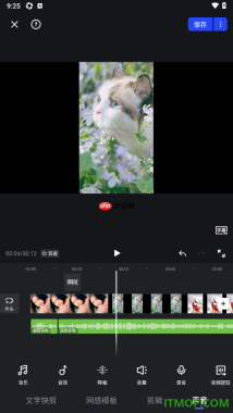 开拍手机版将不要的音频片段分割出来并删除的方法