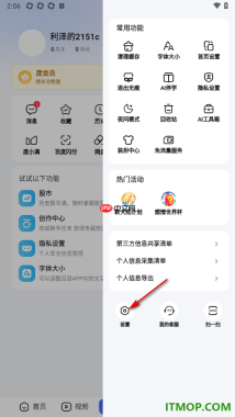 百度手机版设置允许在通知栏中显示天气预报提醒的方法