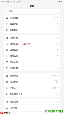 百度手机版设置允许在通知栏中显示天气预报提醒的方法