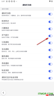 百度手机版设置允许在通知栏中显示天气预报提醒的方法