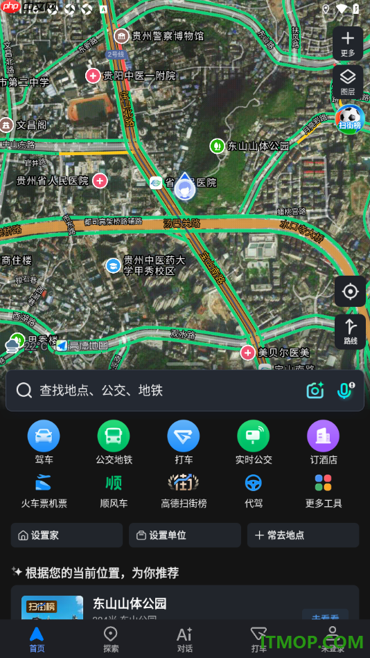 高德地图手机版设置查看卫星地图的方法