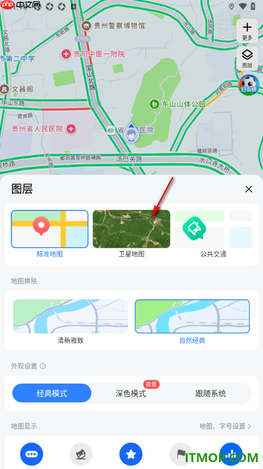 高德地图手机版设置查看卫星地图的方法