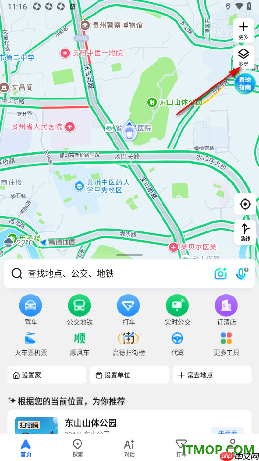 高德地图手机版设置查看卫星地图的方法