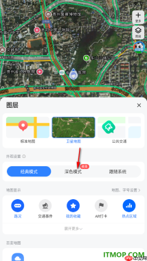 高德地图手机版设置查看卫星地图的方法