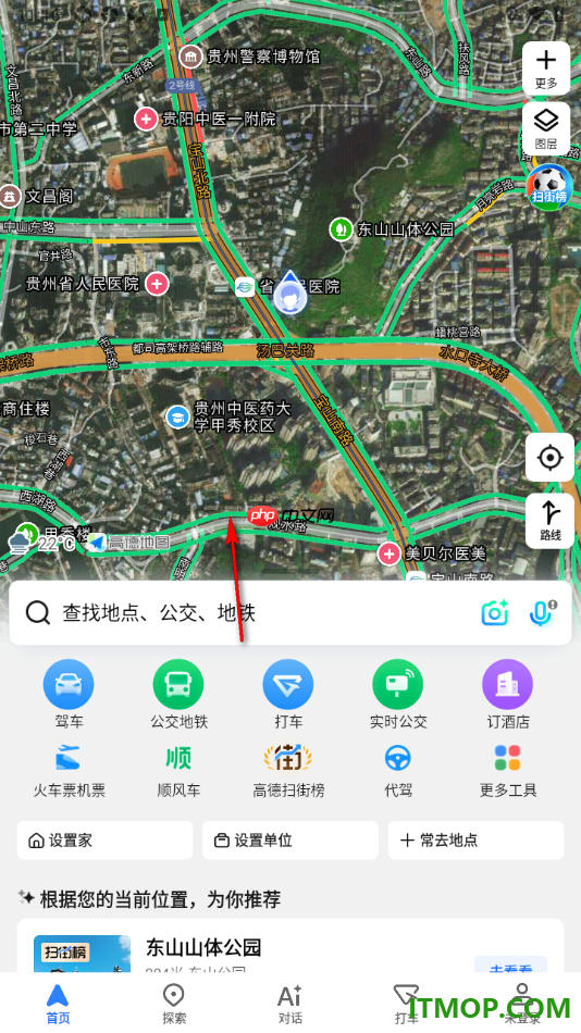 高德地图手机版设置查看卫星地图的方法