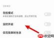 小米勿扰模式设置位置在哪