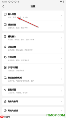 搜狗输入法手机版设置启用云输入的方法