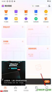 搜狗输入法手机版设置启用云输入的方法