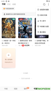 常读免费小说手机版设置书架中书籍更新推送提醒的方法