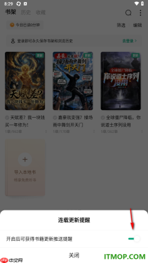 常读免费小说手机版设置书架中书籍更新推送提醒的方法