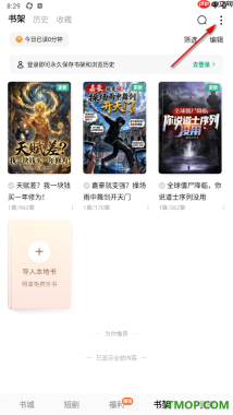 常读免费小说手机版设置书架中书籍更新推送提醒的方法