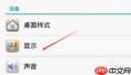 华为Mate60手电筒设置教程