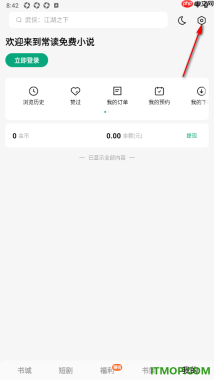 常读免费小说手机版设置修改界面字体大小的方法