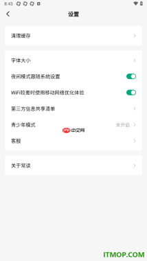 常读免费小说手机版设置修改界面字体大小的方法
