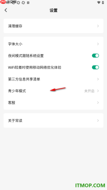 常读免费小说手机版设置修改界面字体大小的方法
