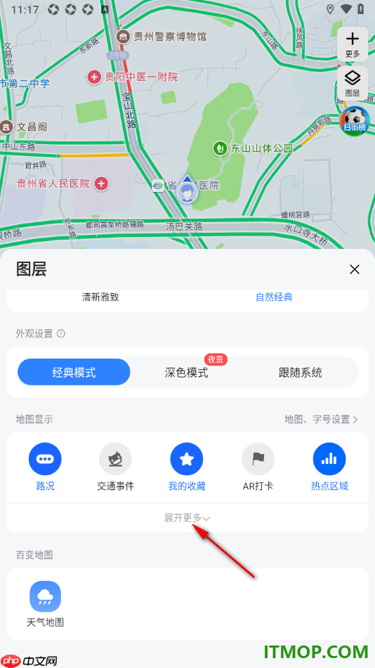 高德地图手机版设置在地图上显示交通事件的方法