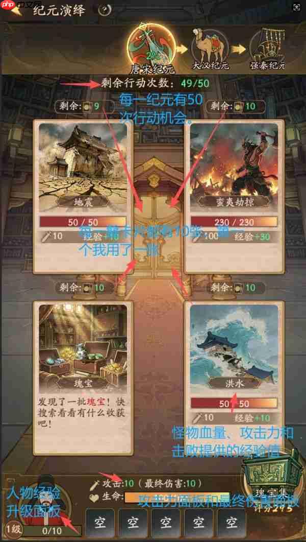 叫我大掌柜纪元隙间行攻略 叫我大掌柜纪元间隙行攻略一览