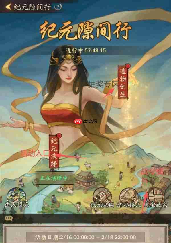 叫我大掌柜纪元隙间行攻略 叫我大掌柜纪元间隙行攻略一览