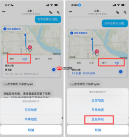 不只是对话!豆包App内置地图导航,AI大模型正全面渗透日常出行