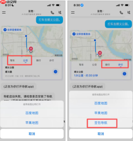 不只是对话！豆包App内置地图导航，AI大模型正全面渗透日常出行