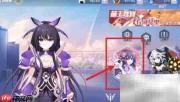 约战精灵:公园约会攻略