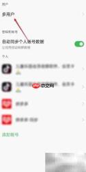 OPPO多用户模式关闭方法