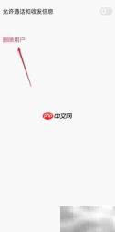 OPPO多用户模式关闭方法