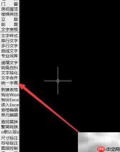 天正建筑字体高度统一设置