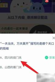 一夫当关是哪个关口