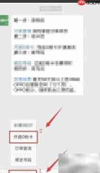 O粉卡激活方法指南