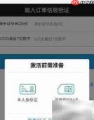 O粉卡激活方法指南